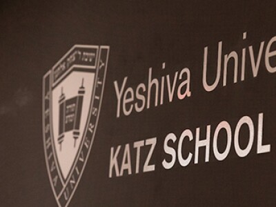 On-campus sign for the Katz School at Yeshiva University